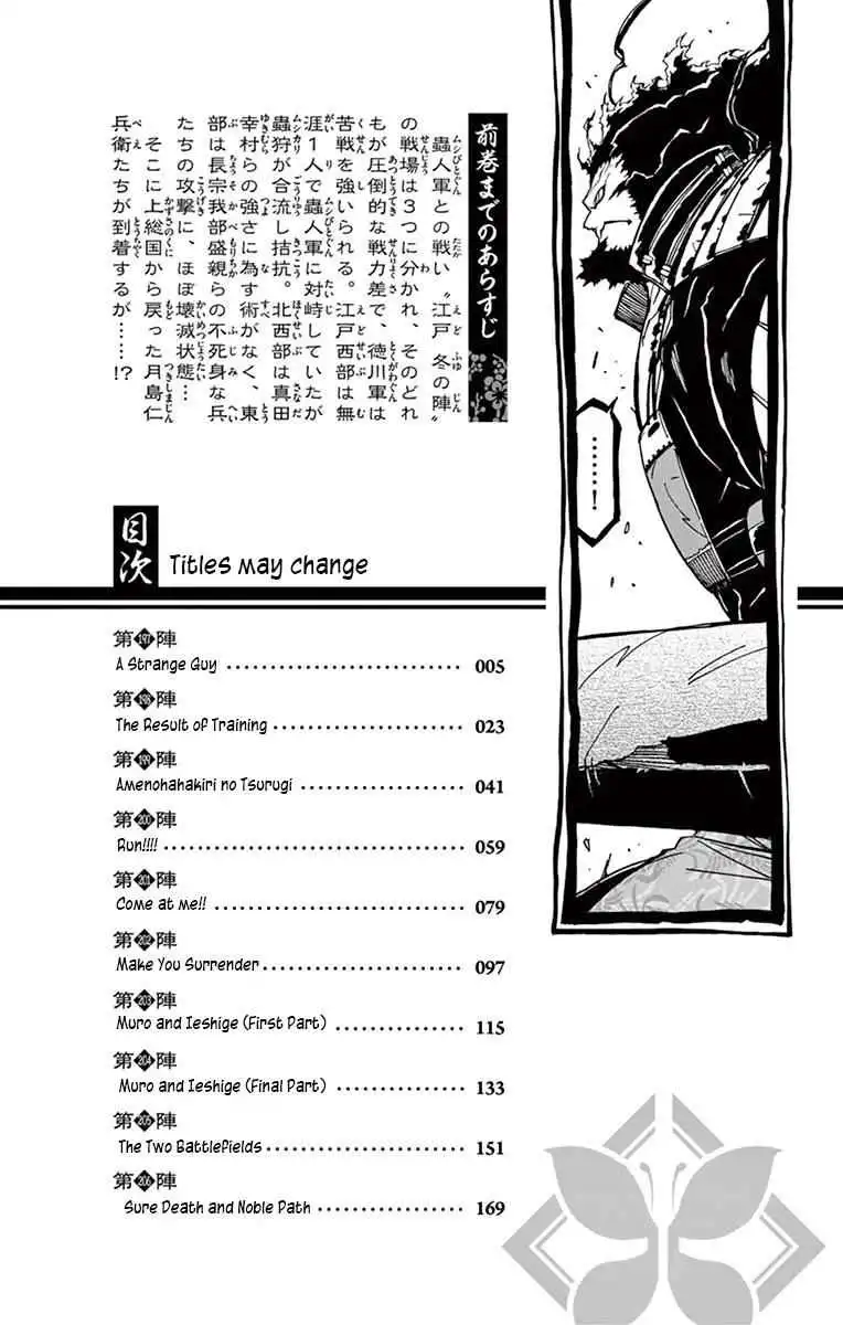 Joujuu Senjin!! Mushibugyo Chapter 197 2